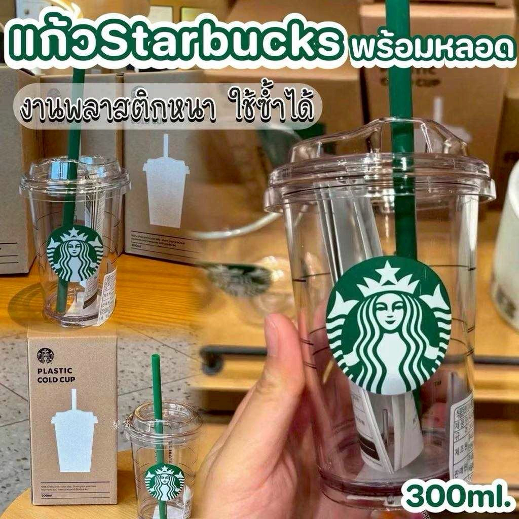 แก้วน้ำ Starbucks งานพลาสติกใส หนา แข็งแรงมาพร้อมหลอดคะ