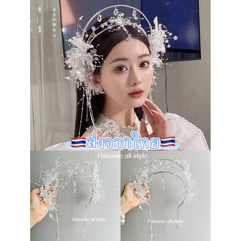 🇹🇭 Set ที่คาดผมเจ้าสาว ที่คาดผมเริ่ดๆ อลังการ  พร้อมต่างหูหนีบเข้า set