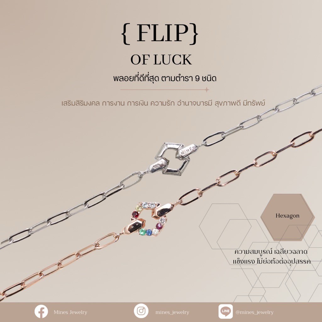(Pre-Order) สร้อยข้อมือเงินแท้92.5% พลอยนพเก้า ”FLIP OF LUCK BRACELET“ & “Lucky Beam