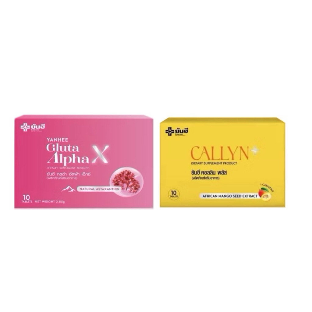 ยันฮีคอลลินพลัส & Yanhee Gluta Alpha X ยันฮี กลูต้า อัลฟ่าเอ็กซ์ แอสต้าแซนธิน