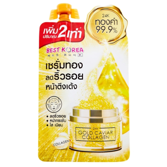 เบสท์ โคเรีย โกลด์ คาเวียร์ คอลลาเจน เซรั่ม 20 มล.