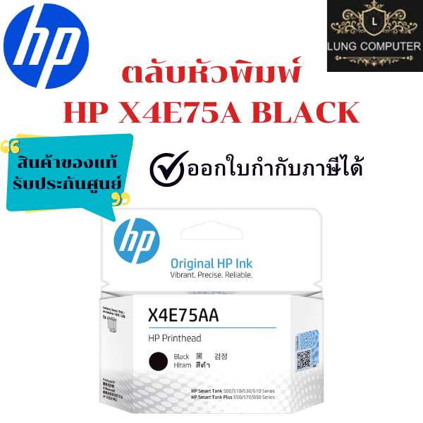 Print Head HP X4E75AA (BK)