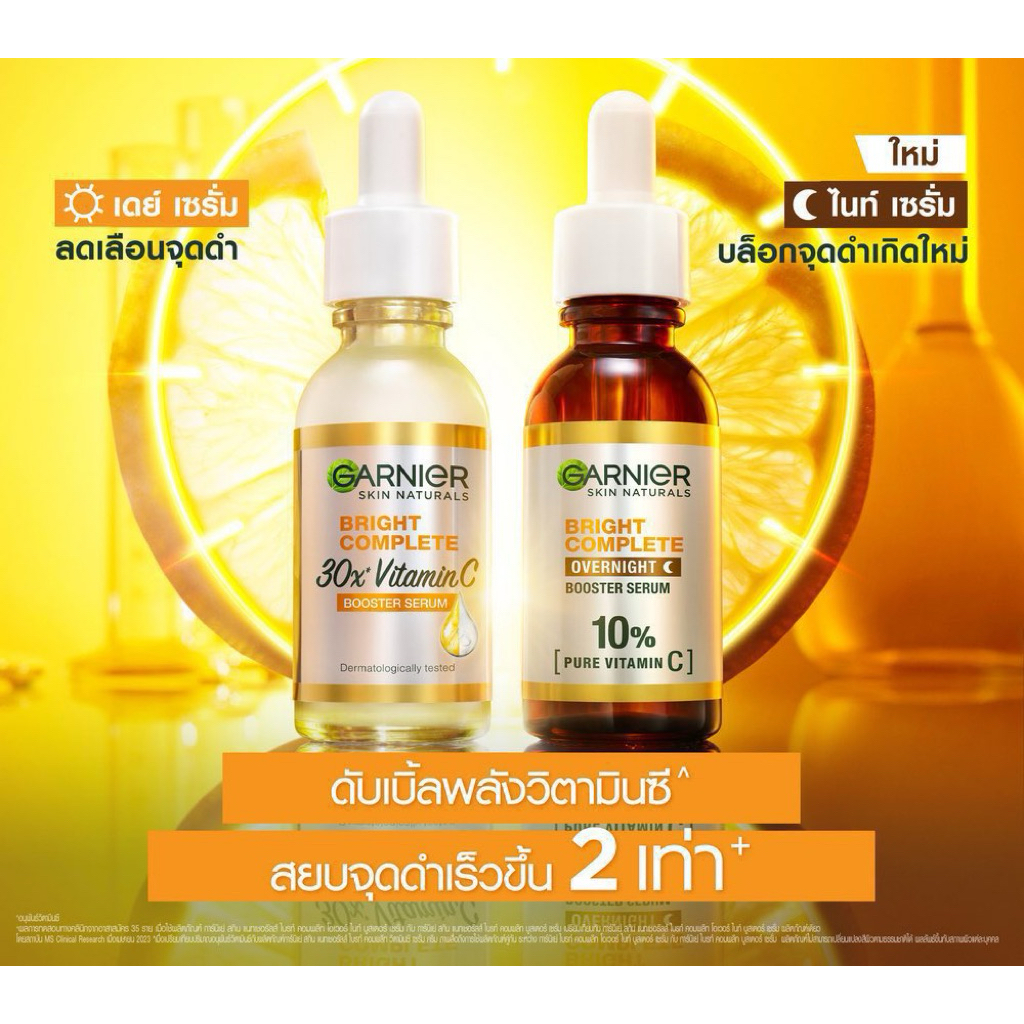 Garnier Bright Complete Serum SET 2 ขวด