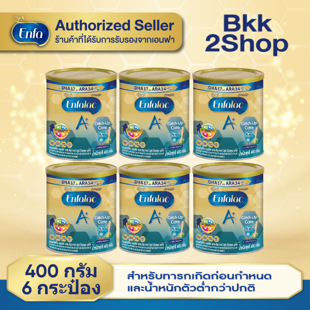 (ยกลัง 6 กล่อง) นมผง Enfalac A+ Catch up Care เอ็นฟาแล็ค เอพลัส แคชอัพแคร์ สูตร 1 ขนาด 400 กรัม