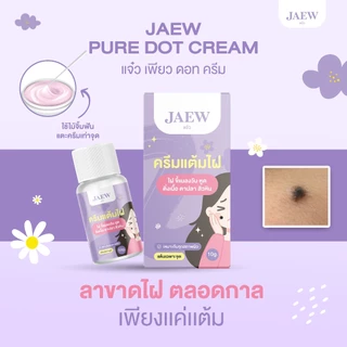 [ของแท้] ครีมไฝแจ๋ว ขี้แมลงวัน ติ่งเนื้อ หูด ตาปลา แก้ปัญหา สิวหิน ครีมแต้มไฝแจ๋ว ไฝ หูด จี้ไฝ แต้มไฝ