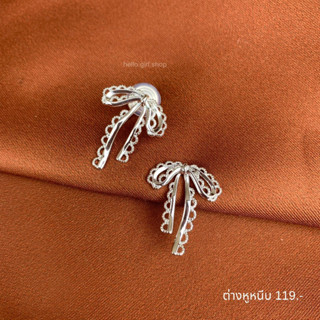 ( ต่างหูหนีบ ขดลวด ) ต่างหูโบว์ สีเงิน