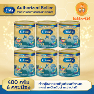 (ยกลัง 6 กล่อง) Enfa lac A+ Catch up Care เอ็นฟาแล็ค เอพลัส …