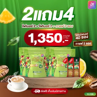 [ไฟเบอร์ธัญญ่า 2แถม4] ดับเบิ้ลมิกซ์ คลอโรไฟเบอร์ CHLORO FIBER YAALEEYAH ญาลีญ่า (1ห่อ บรรจุ 10ซอง)
