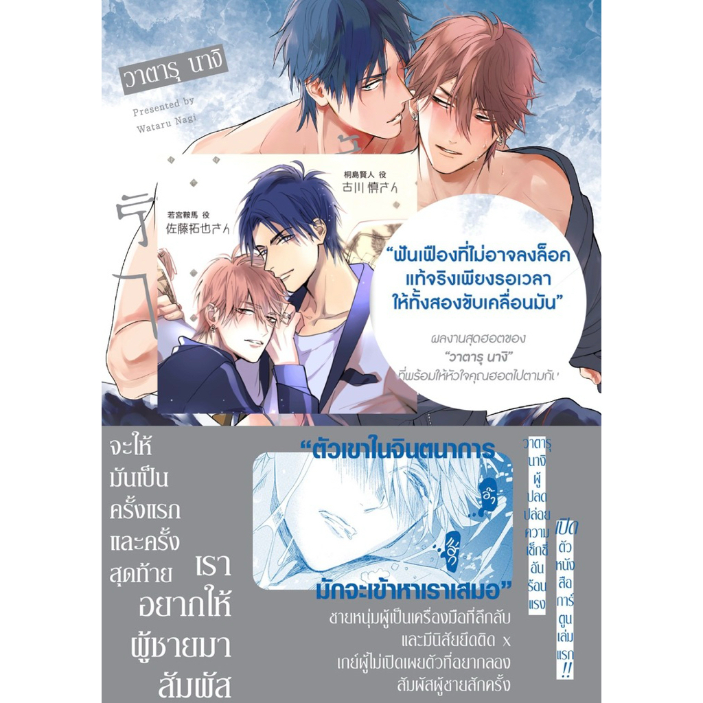 รักครั้งนี้ไม่ทันได้ตั้งตัว Renai Fuyuki Todoki (พร้อมส่ง)