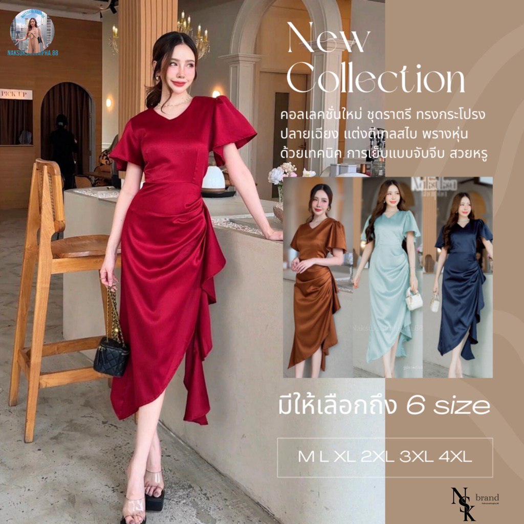Dress ชุดราตรี ชุดออกงาน (ผ้าราตรี BF01)  มีไซส์ถึง 4XL ทรงสวยหรู ชุดเพื่อนเจ้าสาว สวยหรูหรา