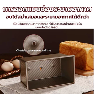 พิมพ์อบขนมปัง450g ไม่เสียรูปง่าย ถาดอบขนมปัง อบขนมปังปอนด์