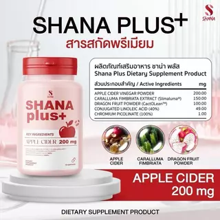 Shana Plus ร้านเจ้าของแบรนด์ ชาน่าพลัส