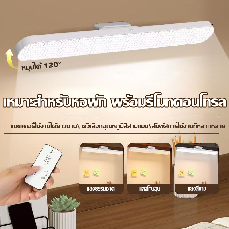 โคมไฟติดหัวเตียง โคมไฟตั้งโต๊ะ LED แม่เหล็กติดผนังห้องนอน ปุ่มชาร์จ USB ไฟข้างเตียง ปรับได้ 3 แสง  table lamp รูปที่ 8