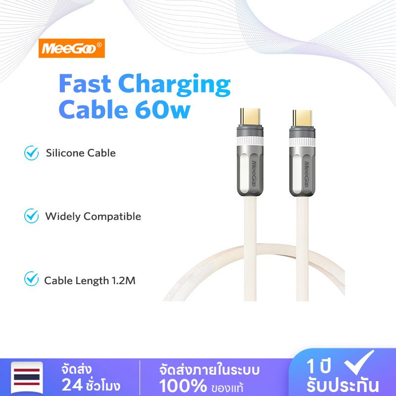MeeGoo สายชาร์จข้อมูลแบบชาร์จเร็ว 60WMax โลหะผสมสังกะสี สายชาร์จเร็ว 1.2 เมตร อินเทอร์เฟซ C-CType-c 