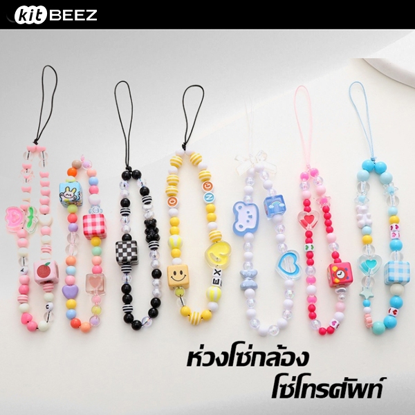 ห่วงโซ่กล้อง ห่วงโซ่โทรศัพท์มือถือ Ins อินสไตล์ เครื่องประดับแฟชั่น DIY Camera Chain พร้อมจี้รูปการ์ตูนน่ารัก