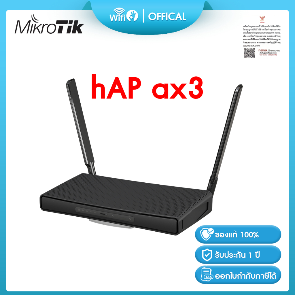 Mikrotik hAP ax3 ของแท้ออกใบกำกับภาษีได้ ประกัน 1 ปี !
