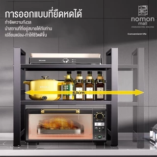 🔥🔥🔥 ชั้นวางไมโครเวฟ ปรับกว้างได้ 2/3ชั้น เหล็กคาร์บอน แข็งแรง กันน้ำ กันสนิม สำหรับครัว
