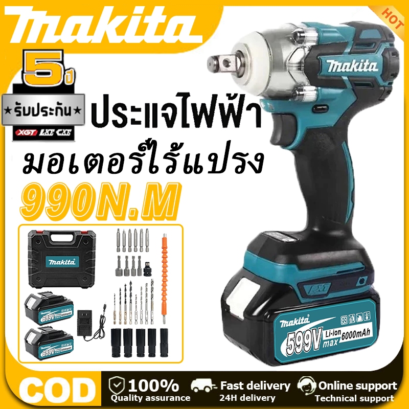 MAKITA ประแจไฟฟ้า 599V ประแจไฟฟ้าไร้สาย คุณภาพสูง บล็อกแบต แบต2 ก้อน 990 N.M Brushless Electric Impact Wrench