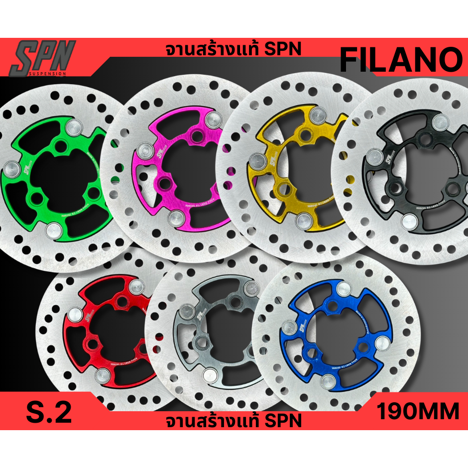 จานสร้างแท้ SPN FILANO 190MM S.2 หมุดตัน