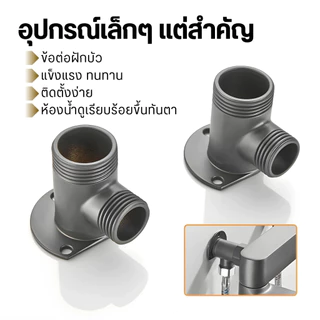 อุปกรณ์เสริม Rain Shower ใช้สำหรับติดตั้งฝักบัวเรนชาวเวอร์ได้ทุกแบบ ยึดติดแน่น ไม่หลุดง่าย