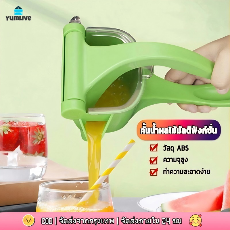 เครื่องคั้นน้ำส้ม PP เกรดอาหาร เครื่องคั้นน้ำส้ม เครื่องคั้นน้ำมะนาว เครื่องคั้นมือ แบบคันโยก เครื่องคั้นน้ำแบบใช้มือ