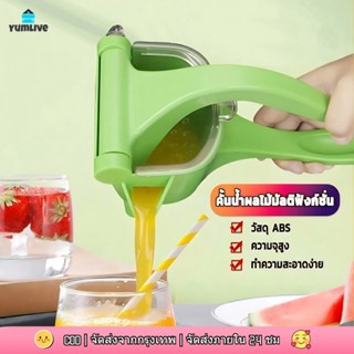 เครื่องคั้นน้ำส้ม PP เกรดอาหาร เครื่องคั้นน้ำส้ม เครื่องคั้น…