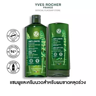 [สินค้าขายดี] [แพ็คคู่] อีฟโรเช Yves Rocher Anti-Hair Loss แชมพูและครีมนวดลดผมร่วง - ลดผมร่วง ผมบาง บำรุงเส้นผม