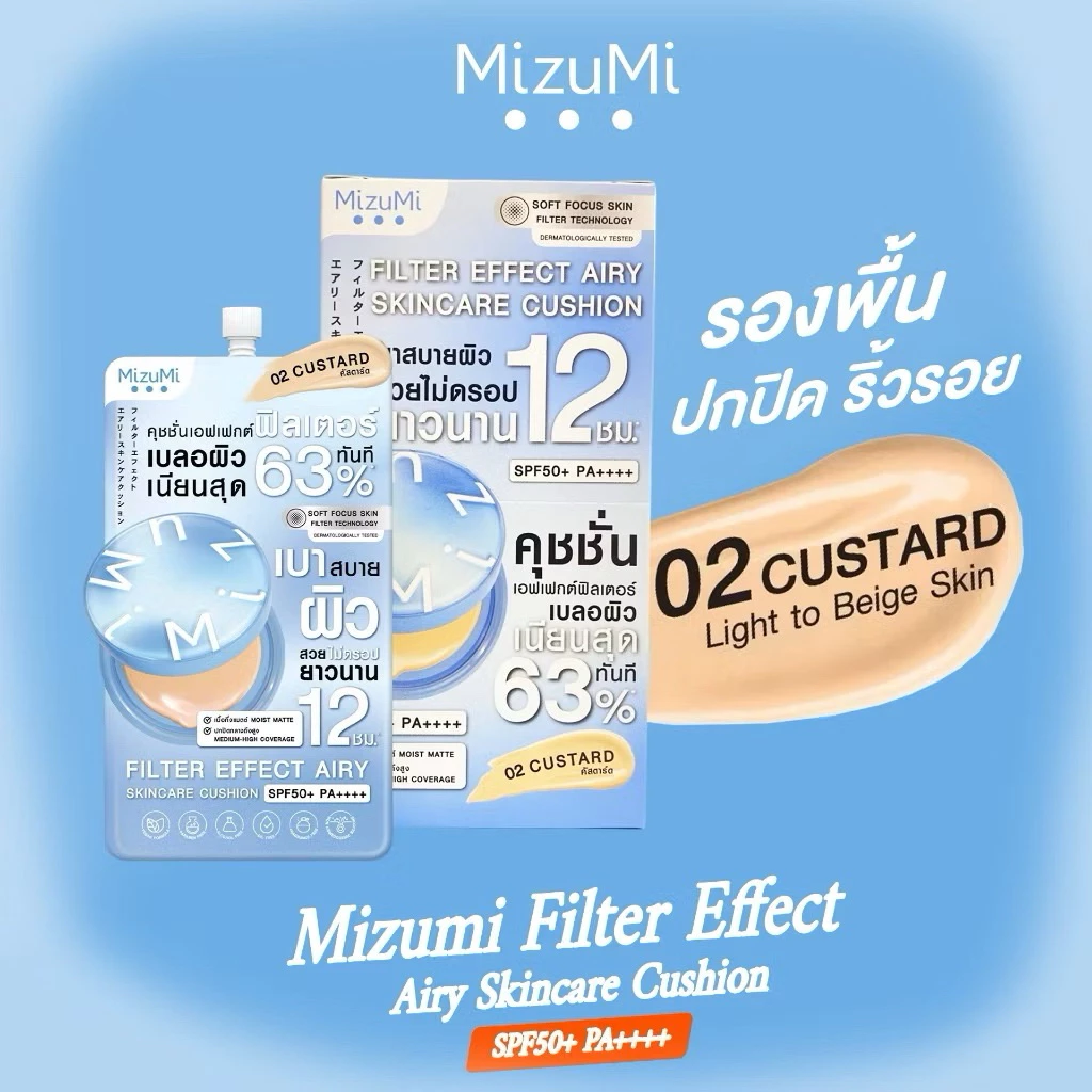 MizuMi Filter Effect Airy Skincare Cushion มิซูมิ ฟิลเตอร์ เอฟเฟกต์ แอร์ สกินแคร์ คุชชั้นSPF50PA+++ thumbnail 6