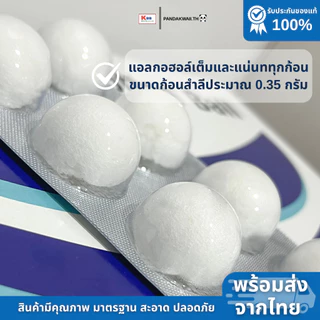 แอลกอฮอล์หลุมยี่ห้อ JP Care (กล่อง100แผง) อย.ไทย ของเเท้ราคาดีที่สุดพร้อมส่ง