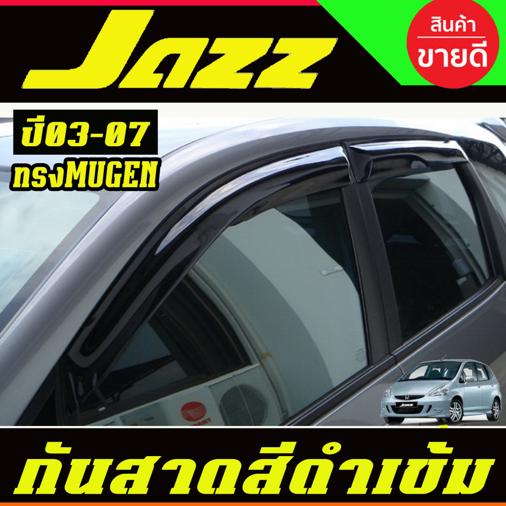 กันสาดประตู คิ้วกันสาด ทรงMUGEN 4ชิ้น GD ฮอนด้า แจ๊ส HONDA JAZZ 2003 2004 2005 2006 2007 ใส่ร่วมกันได้ทุกปีที่ระบุ