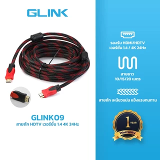 GLINK [GLINK09] สาย HDMI เวอร์ชั่น 1.4 4K24Hz สายถัก ขนาด 10M/15M/20M