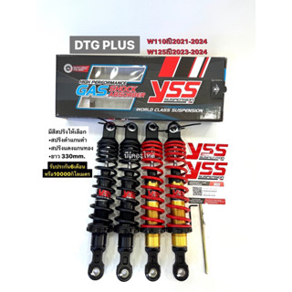 โช๊คหลังYss แท้เวฟ110iปี2021-2025เวฟ125iปี2023-2025รุ่นDtg p…