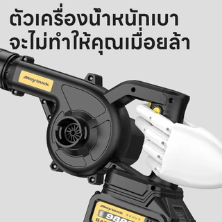 พัดลมเทอร์โบ เครื่องเป่าลม ดูดฝุ่น ล้างแอร์ 500W 2 ฟังก์ชั่น (เป่าลม-ดูดฝุ่น) เครื่องเป่าไร้สาย