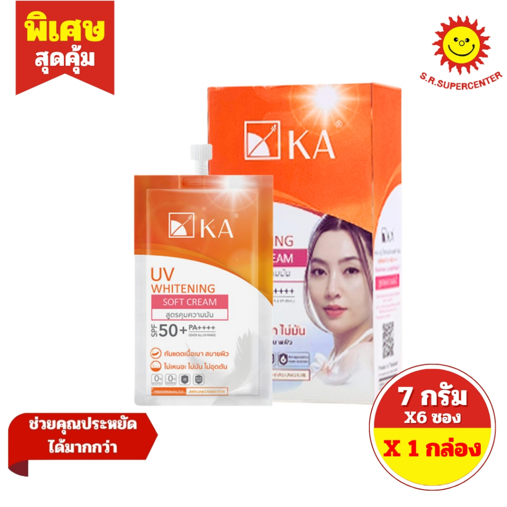 [ 1 กล่อง ] KA เค.เอ. ยูวีไวท์แทนนิ่ง ซอฟท์ ครีม (X6 ซอง) ขนาด 7 กรัม
