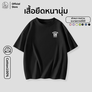 Patt Mom เสื้อยืด Oversize ผ้าหนานุ่มพิเศษลายสุดเท้ ชุดเด็ก …