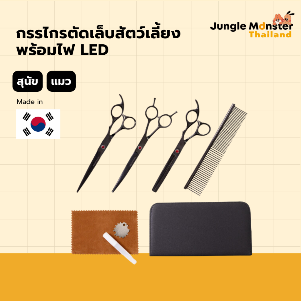 [Junglemonster] เซตกรรไกรตัดขนสำหรับสัตว์ Softcut Pet Grooming Scissors Kit For Dog and Cat