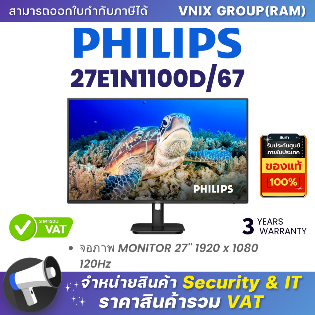 Philips 27E1N1100D/67 จอภาพ MONITOR 27'' 1920 x 1080 120Hz By Vnix Group