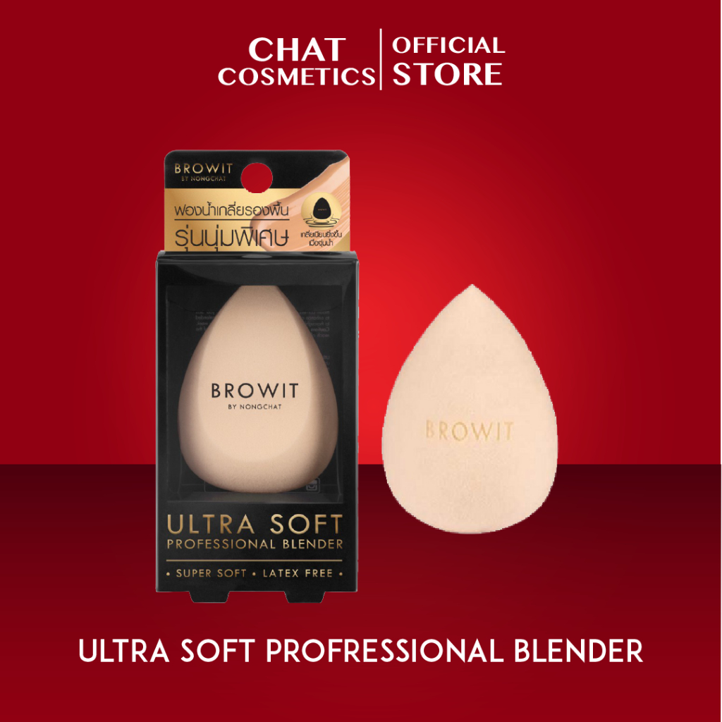 บราวอิท ฟองน้ำเกลี่ยรองพื้นระดับพรีเมี่ยม Browit Ultra Soft Professional Blender
