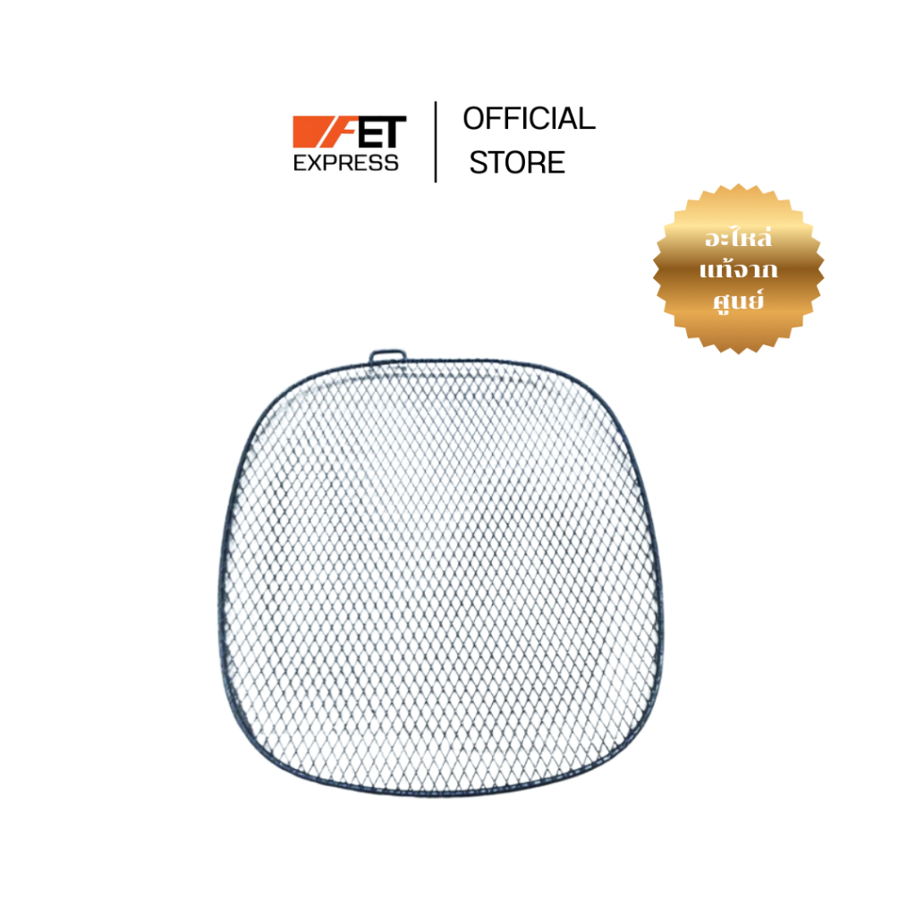 ตะแกรง MESH REMOVABLE XXL Philips Airfryer XXL (420303620271)อะไหล่หม้อทอดไร้น้ำมัน