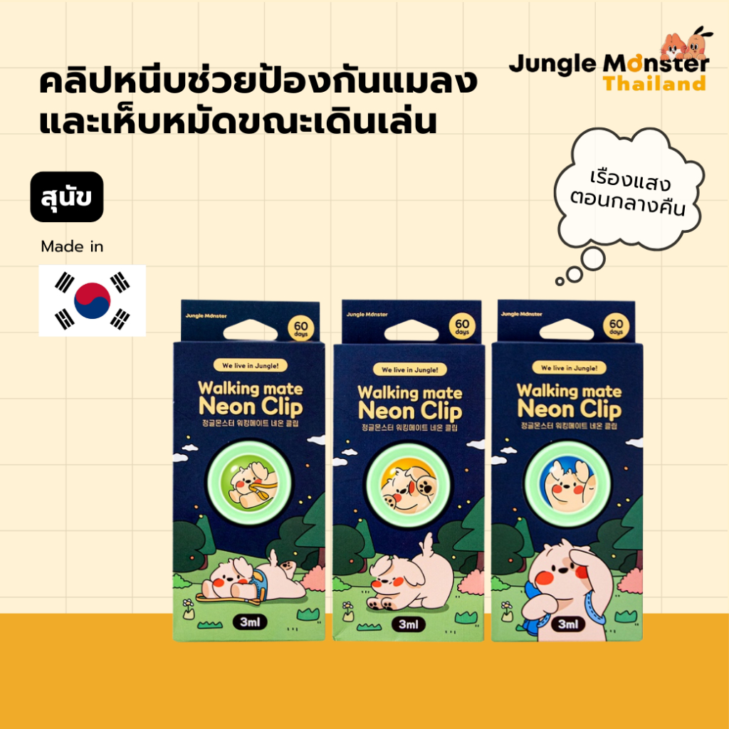 [Junglemonster] คู่หูนักเดินทางสัตว์เลี้ยง (ปกป้องจากแมลง) Walking Mate Pet Neon Clip for Dog