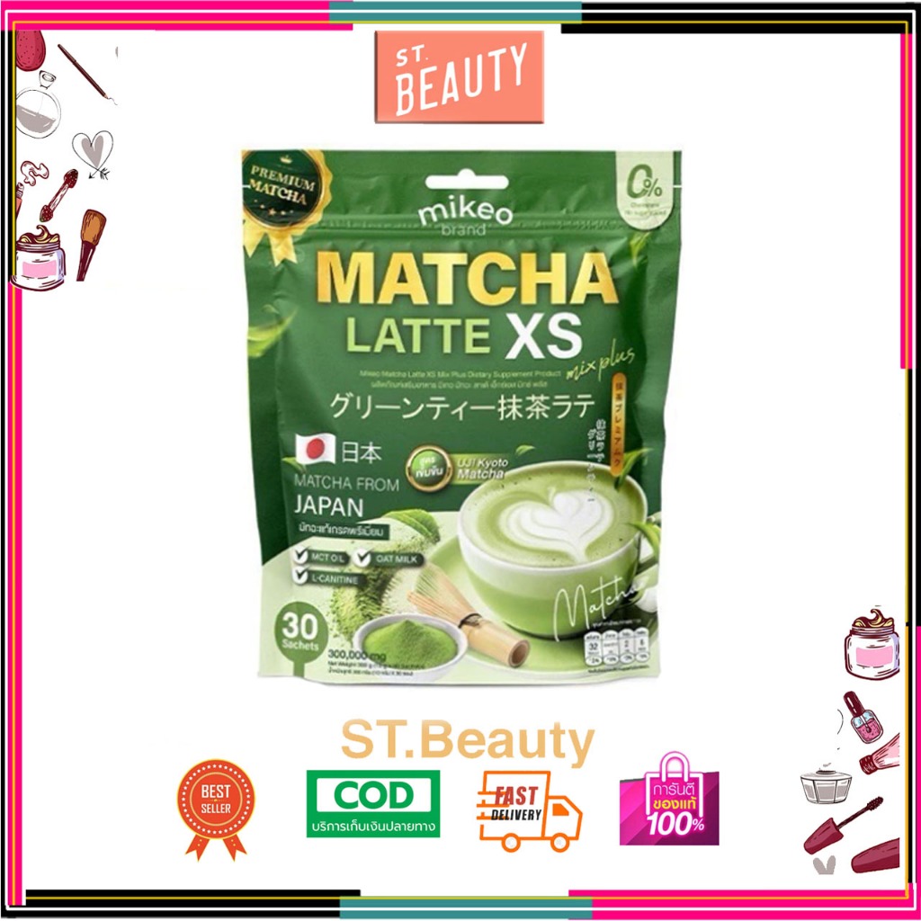 (1 ห่อใหญ่) Mikeo Matcha latte มิเกว มัทฉะ ลาเต้ 30ซอง