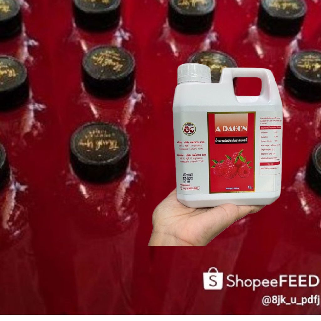 a dagon น้ำหวานเข้มข้นกลิ่นราสเบอร์รี่500ml