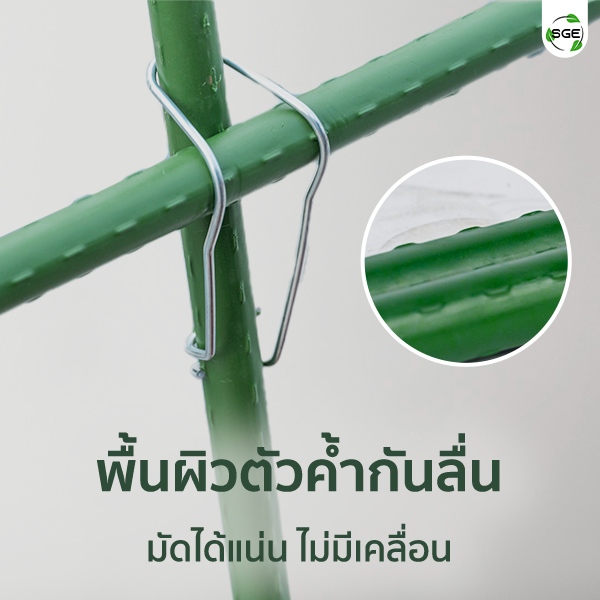 SGE เสาค้ำต้นไม้ ไม้ค้ำต้นไม้ ไม้ค้ำยันต้นไม้ รุ่น GSP ท่อเหล็กเคลือบ กันน้ำ กันสนิม แพ็ค 5 ชิ้น - รูปที่ 4
