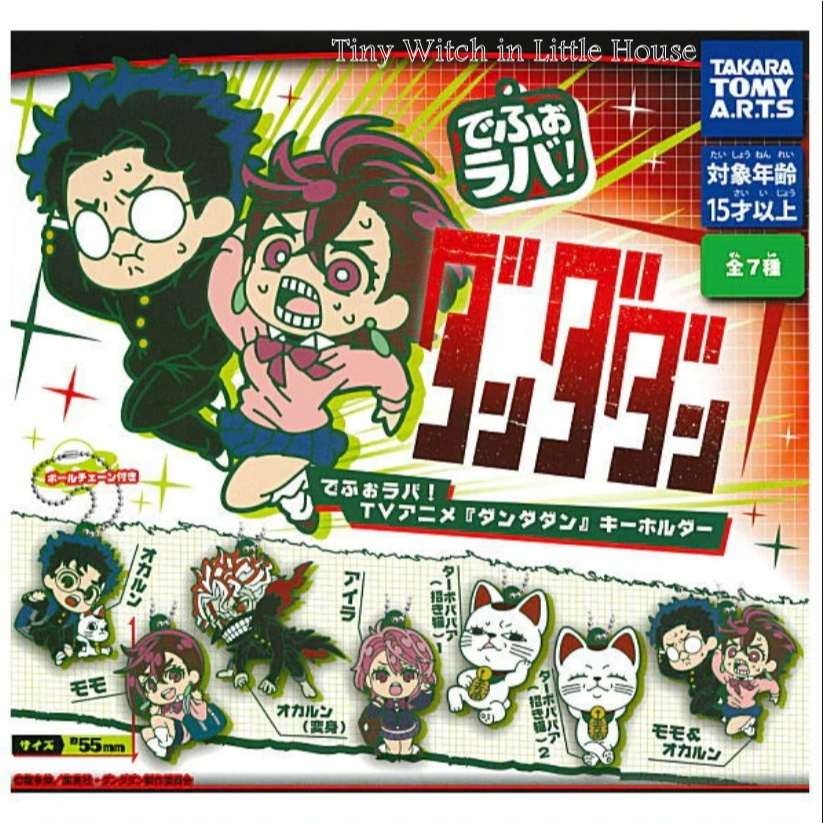 Dandadan Deformed Rubber! TV Anime Keychainงาน Takara Tomy ART แท้ Japan.