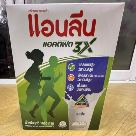 แอนลีน แอคติฟิตx3 ขนาด1,000 กรัม_รสจืด​ exp.8/2026