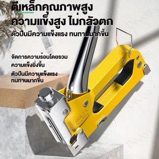 3600 เล็บ🔥เครื่องยิงแม็กซ์ ขนาด 8-12 มม เครื่องยิงแม็กสำหรับยิงไม้ ยิงผ้างานโปสเตอร์ต่างๆงานเบาะ ปืนยิงตะปู แม็กยิงไม้