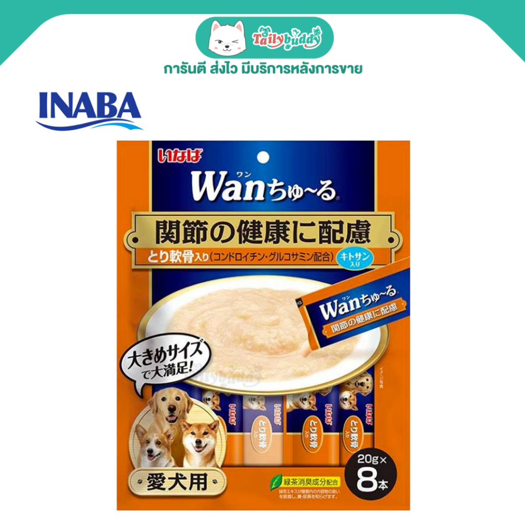 INABA Wan วาน ชูหรุ  ครีมสุนัขเลีย สูตรไก่กับกระดูกอ่อน (20gx8ชิ้น) (TDS-11)