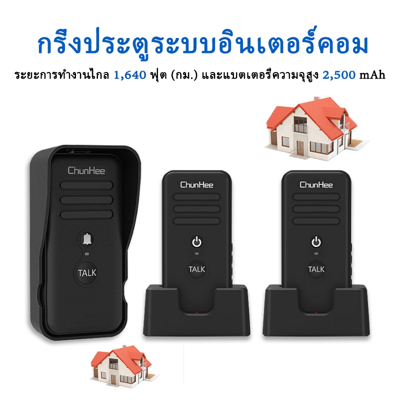 ChunHee ชุนฮีออดอินเตอร์คอมไร้สายสำหรับบ้าน 1/2 ไมล์ Voice Intercom Doorbel Long Range Wireless Room Door Chimes