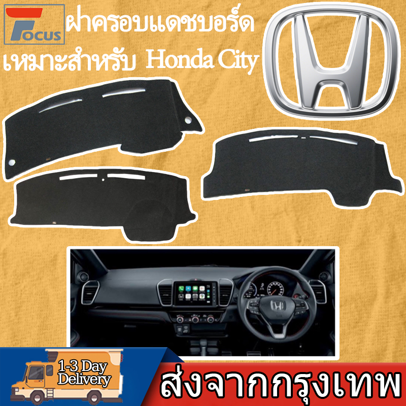 คพรมปูคอนโซลหน้ารถ Honda City 2008-2024 พรมคอนโซลรถ พรมปูหน้าปัดหนัง พรมปูคอนโซลหน้ารถ