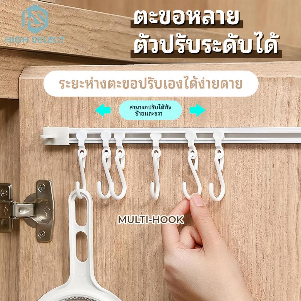 ตะขอติดประตู ตู้ครัว แบบไม่ต้องเจาะ ใส่ราวเลื่อนได้ ใช้ สำหรับเก็บของ